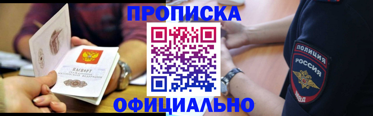 прописка иностранных граждан в Пикалёво