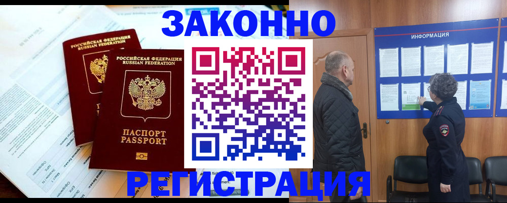 временная регистрация адрес в Пикалёво