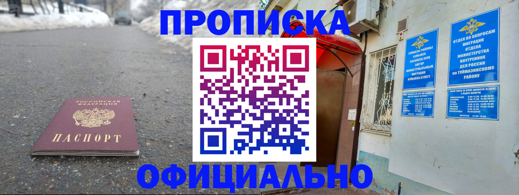 прописка иностранных граждан в Пикалёво