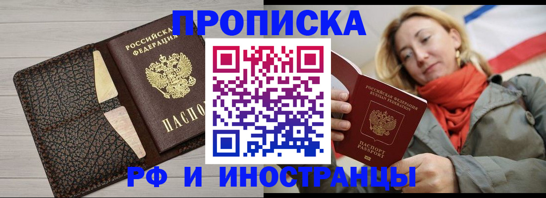 прописка для кредита в Пикалёво