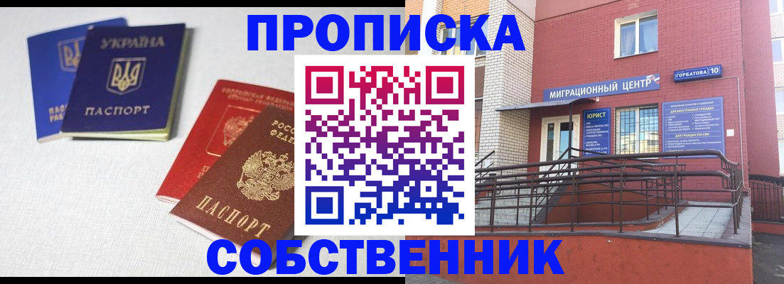 прописка для военкомата в Пикалёво