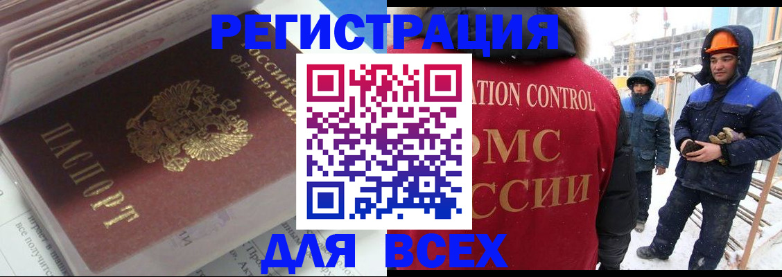 временная регистрация для всех в Пикалёво